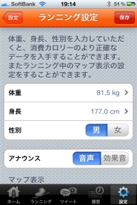 Tweet Runners 設定