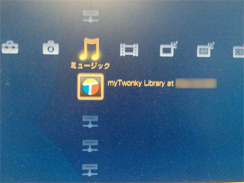 Twonky サーバ