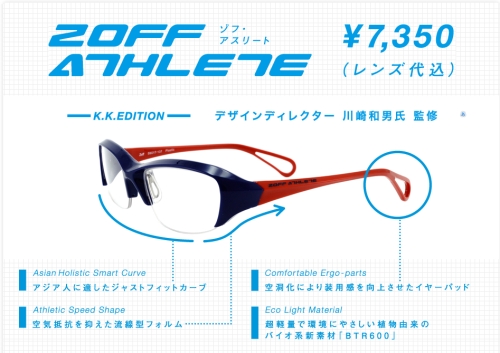 ZOFF ATHLETE